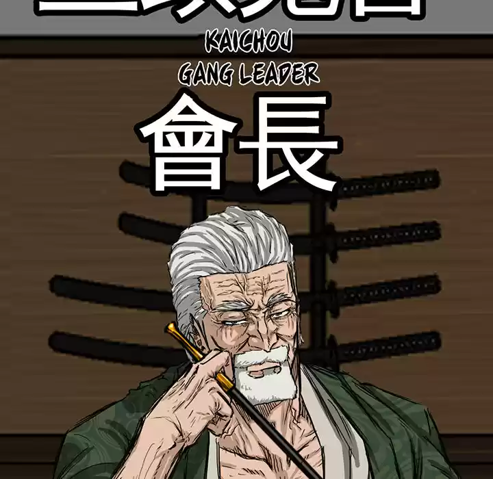 Boss in School ch.19