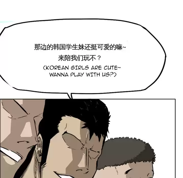 Boss in School ch.33