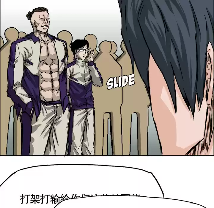 Boss in School ch.37