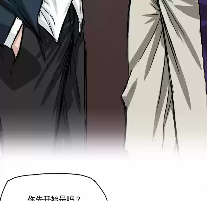 Boss in School ch.37