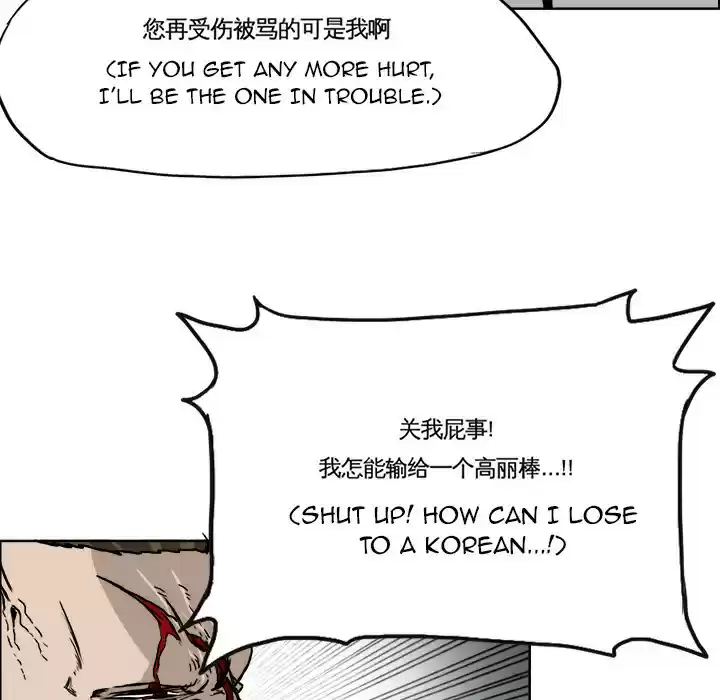 Boss in School ch.38