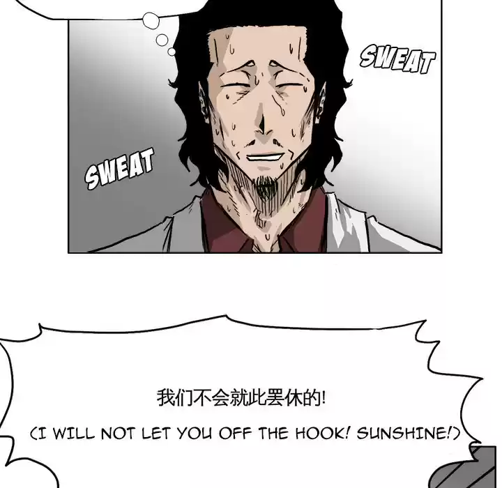 Boss in School ch.39