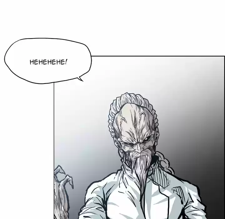 Boss in School Chapter 103