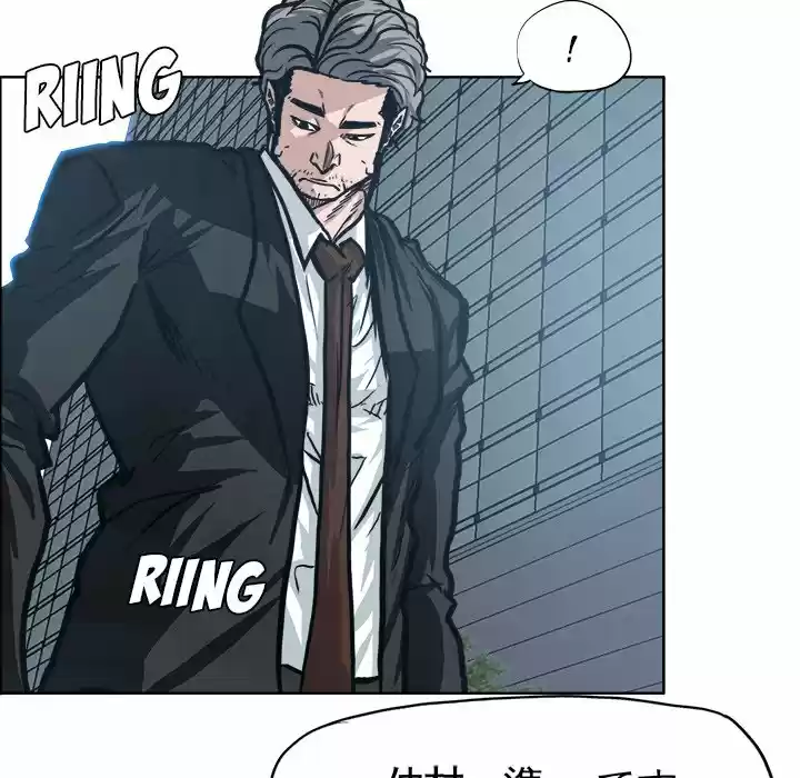 Boss in School Chapter 112