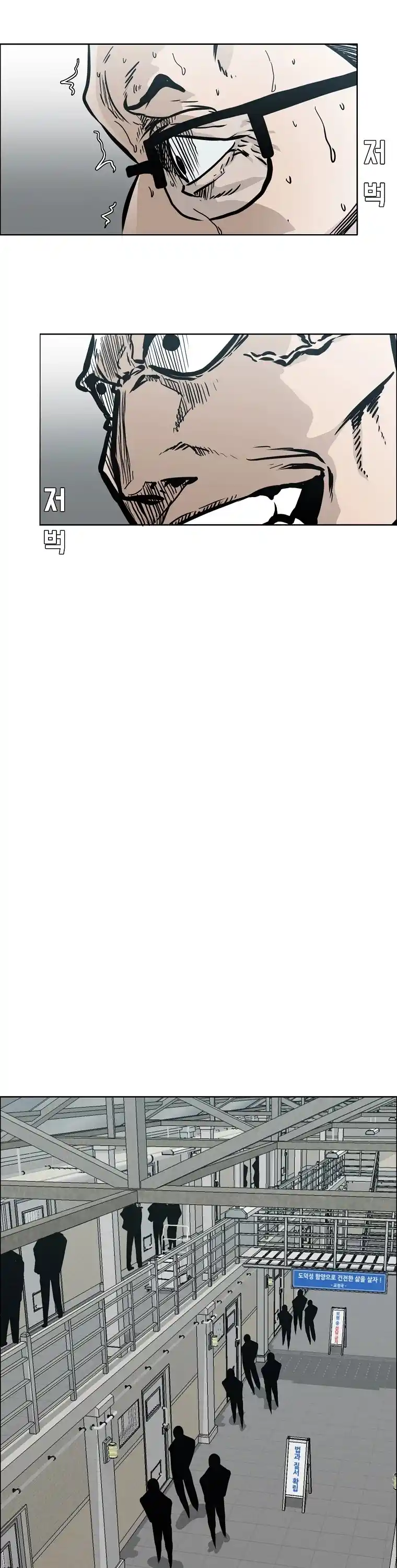 Boss In School Chapter 119