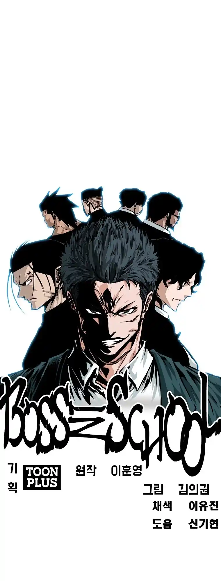 Boss In School Chapter 119