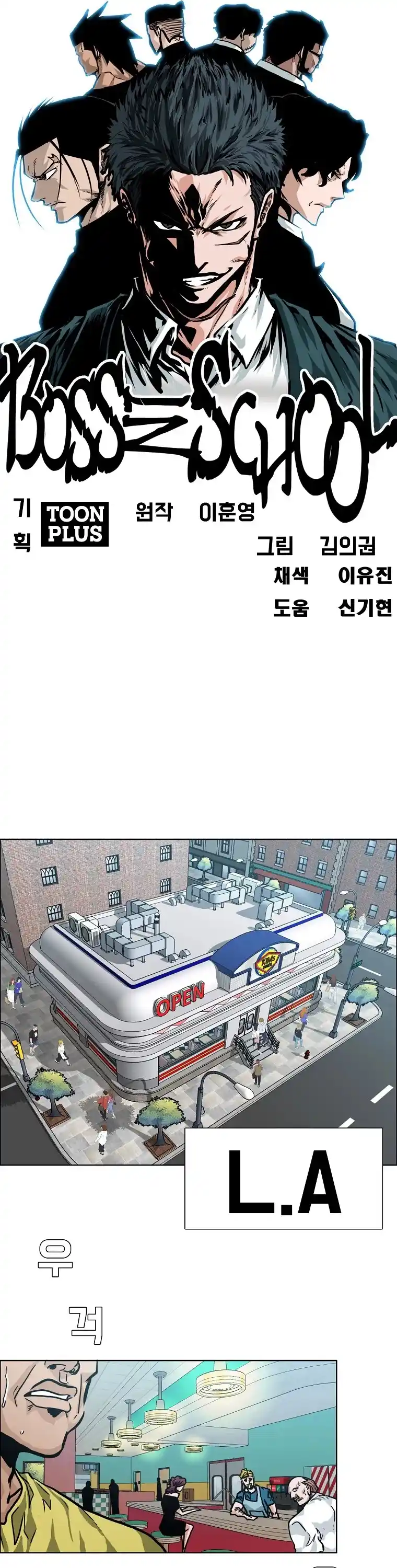 Boss In School Chapter 120