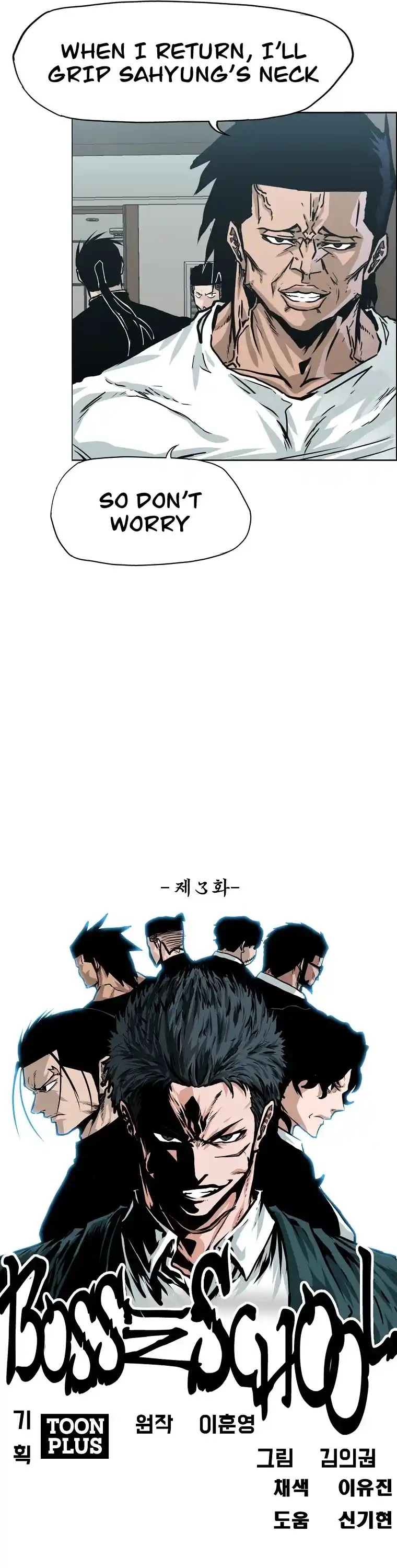 Boss In School Chapter 121