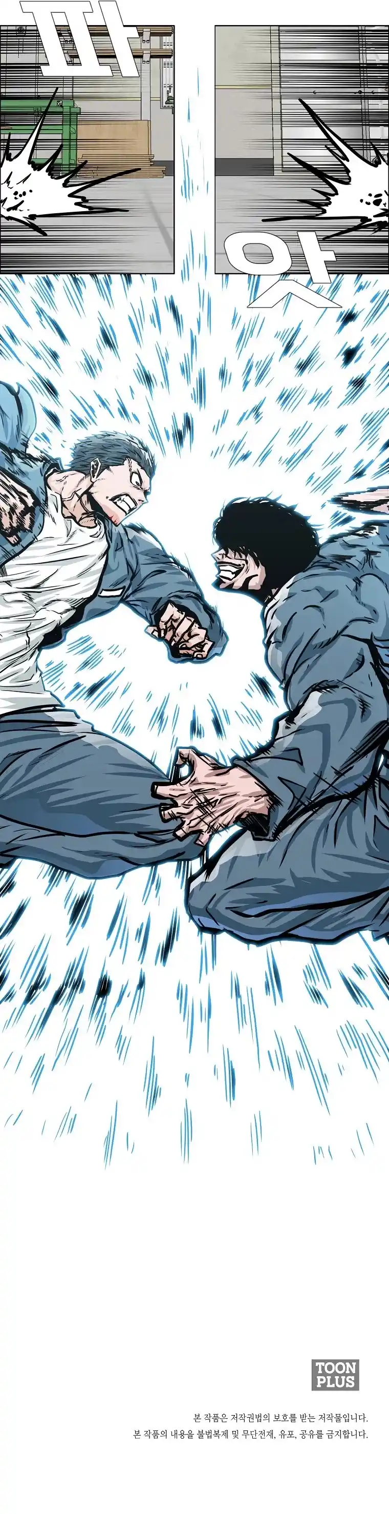 Boss In School Chapter 121