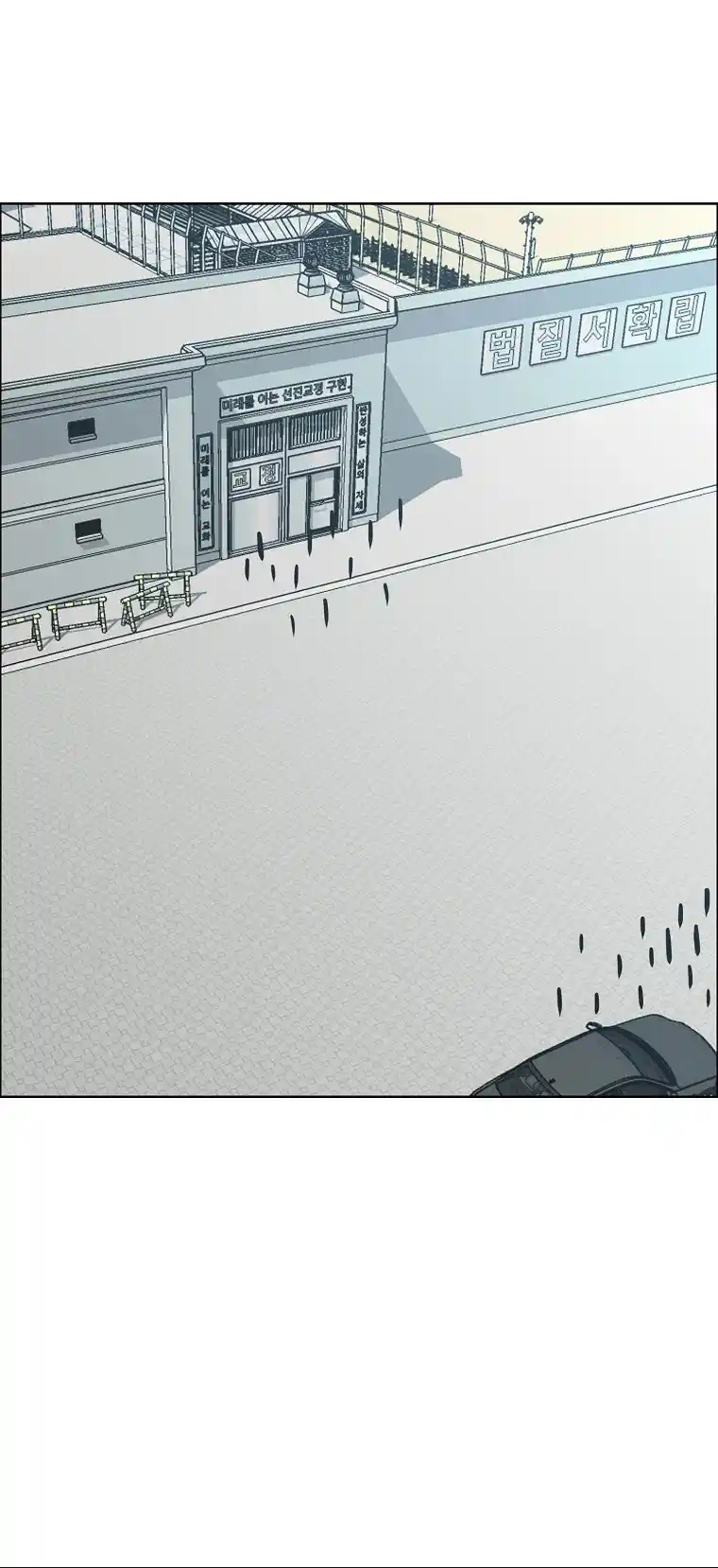 Boss In School Chapter 122