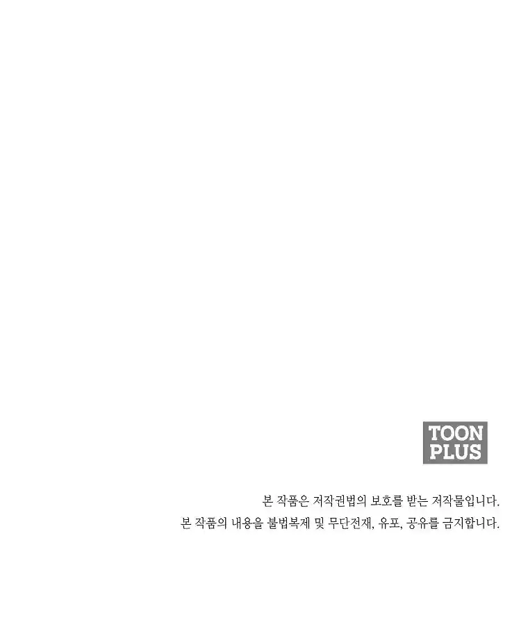 Boss In School Chapter 122