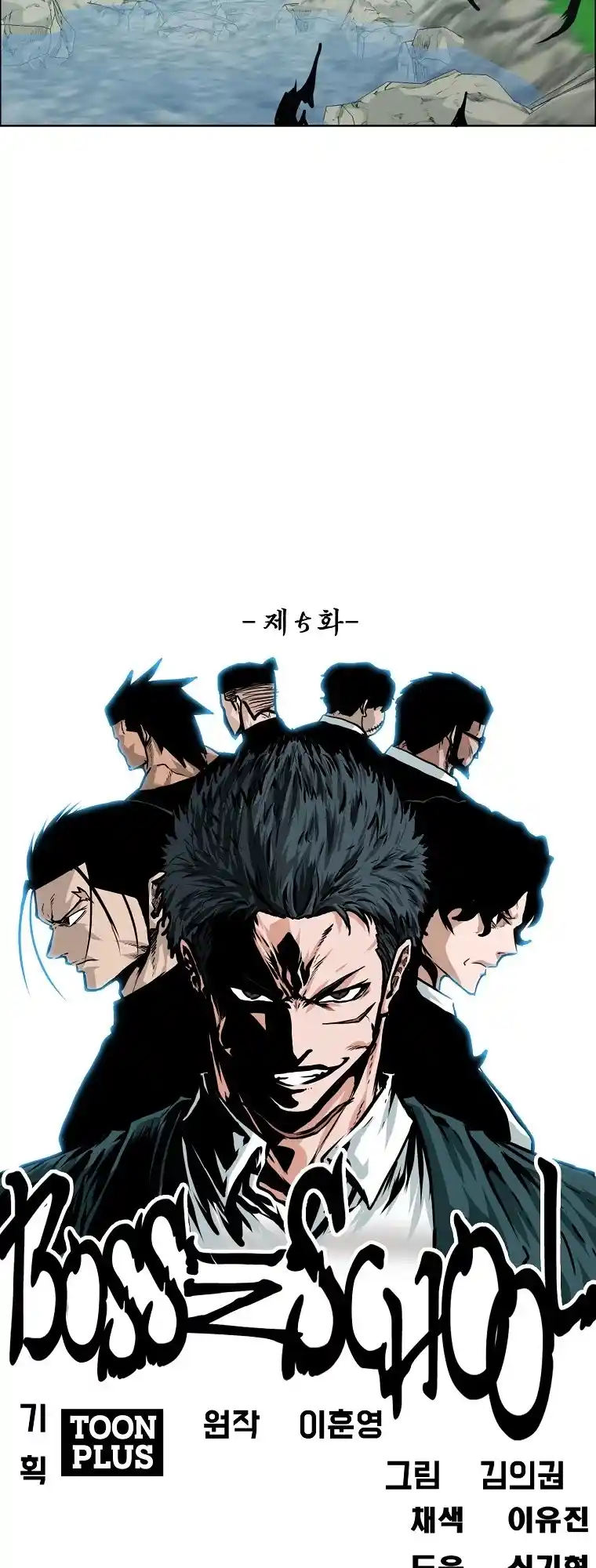 Boss In School Chapter 123