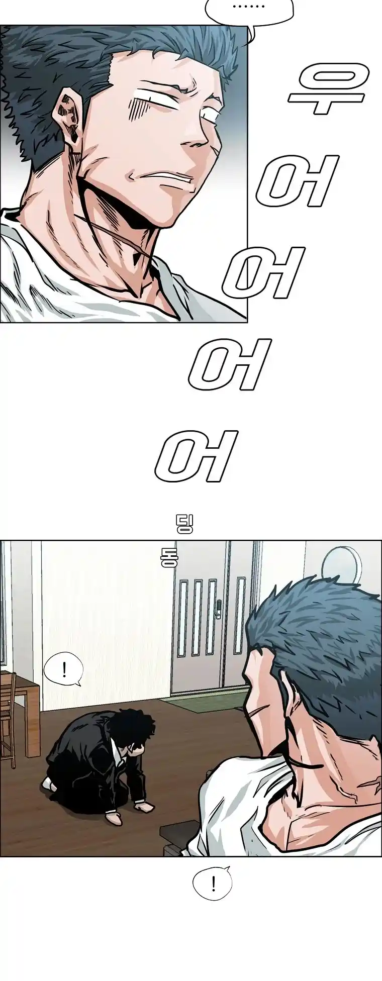 Boss In School Chapter 123