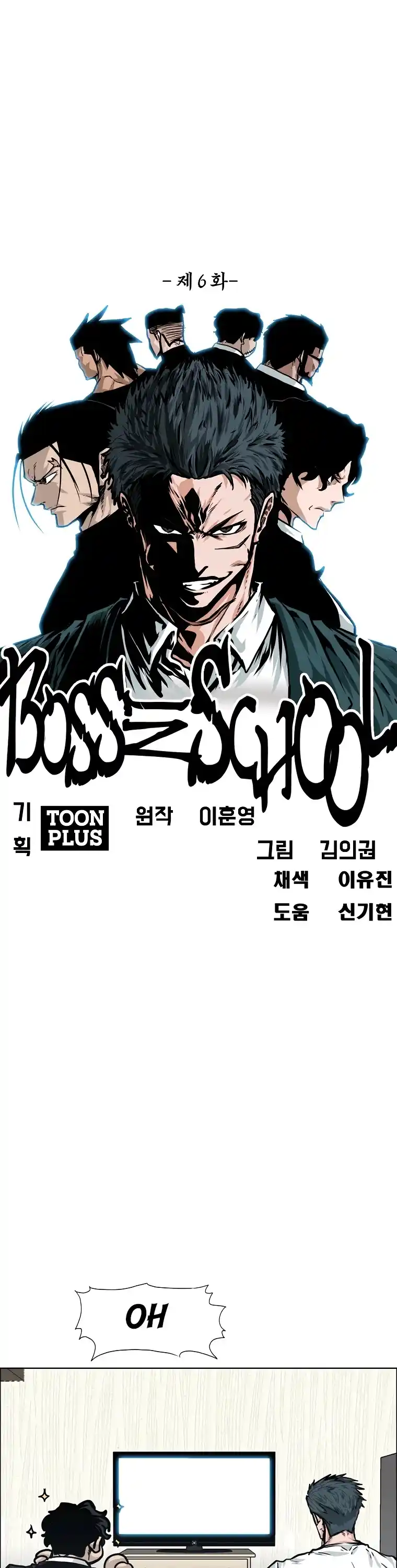 Boss In School Chapter 124