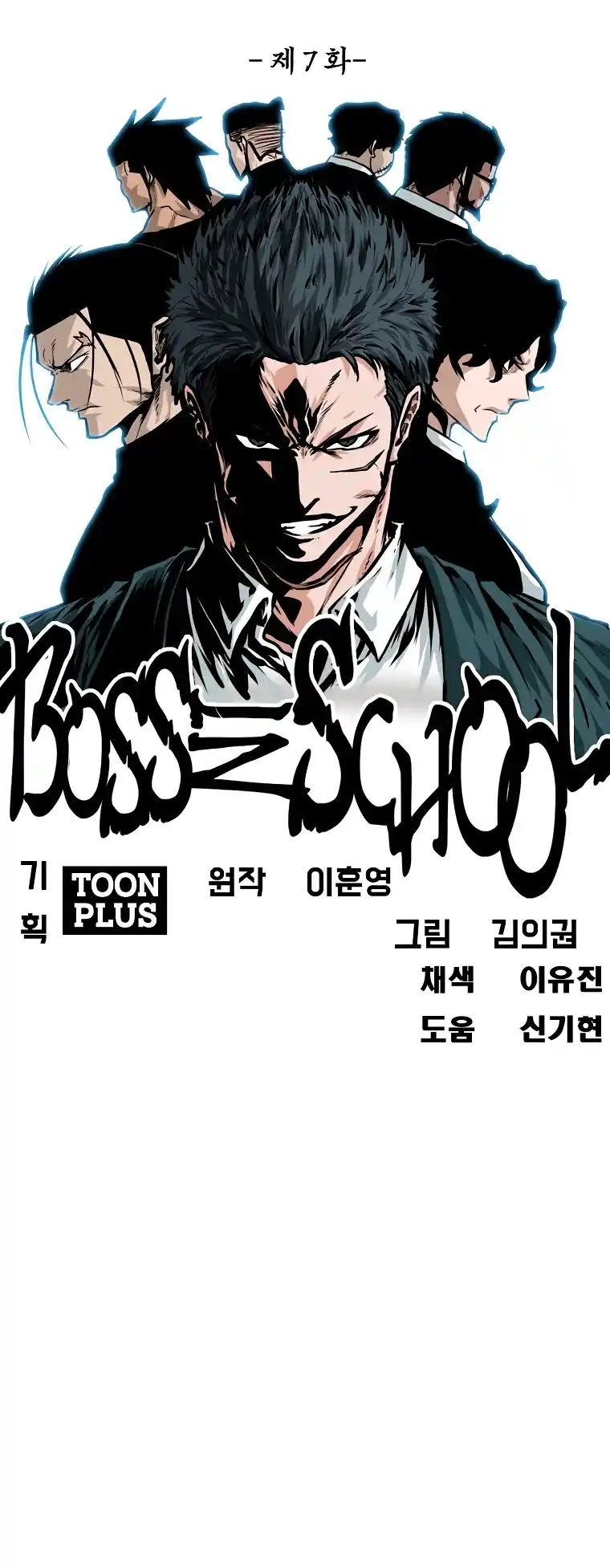Boss In School Chapter 125