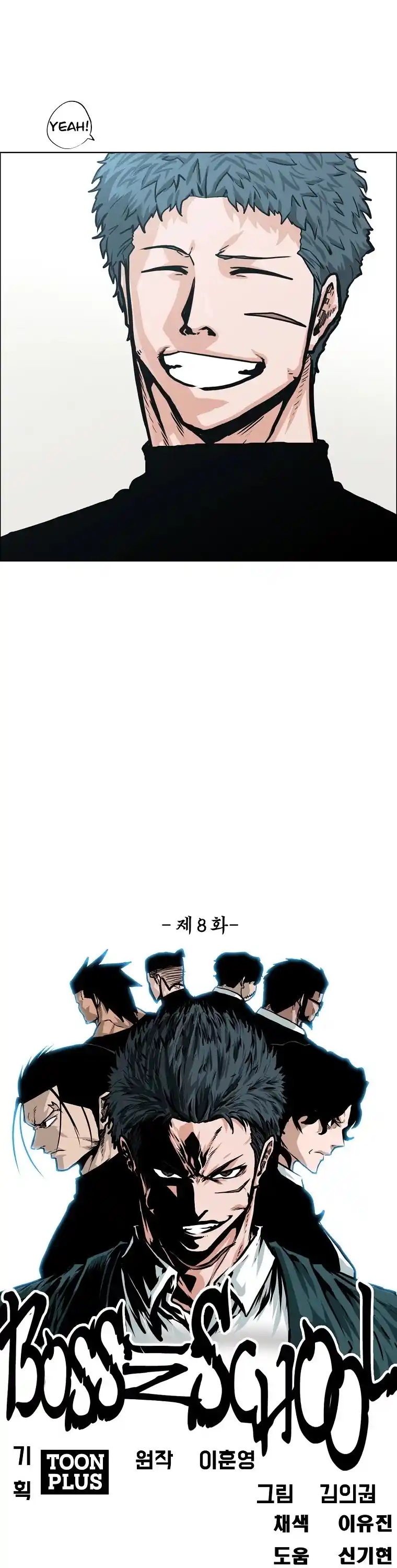 Boss In School Chapter 126