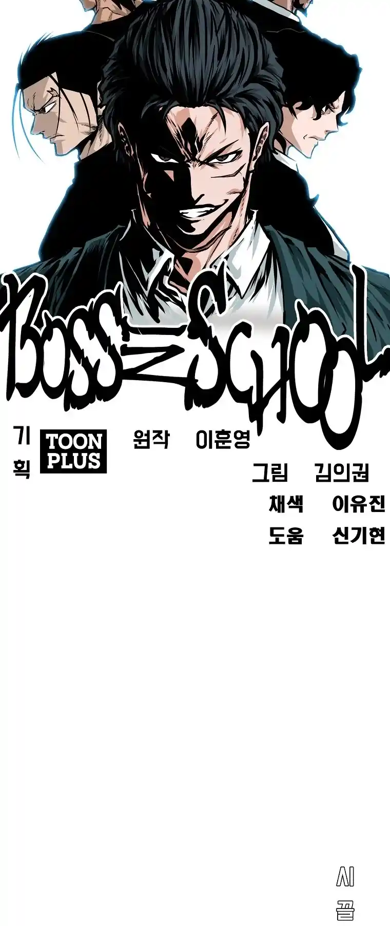 Boss In School Chapter 127