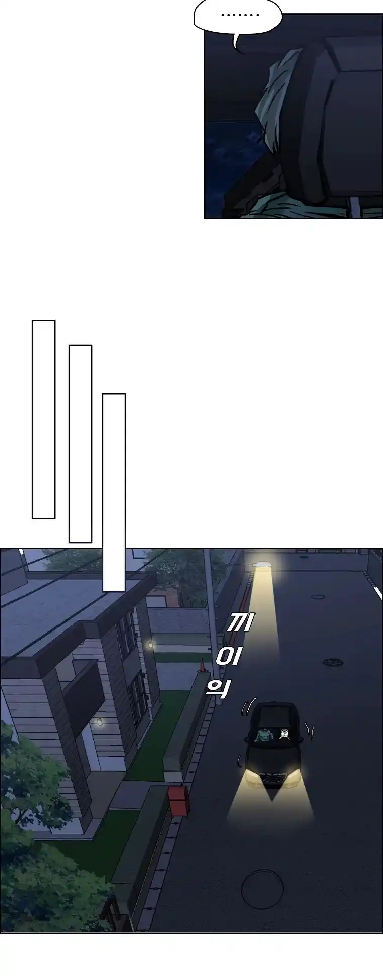 Boss In School Chapter 129