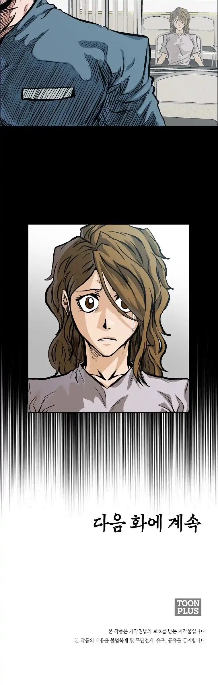 Boss In School Chapter 130