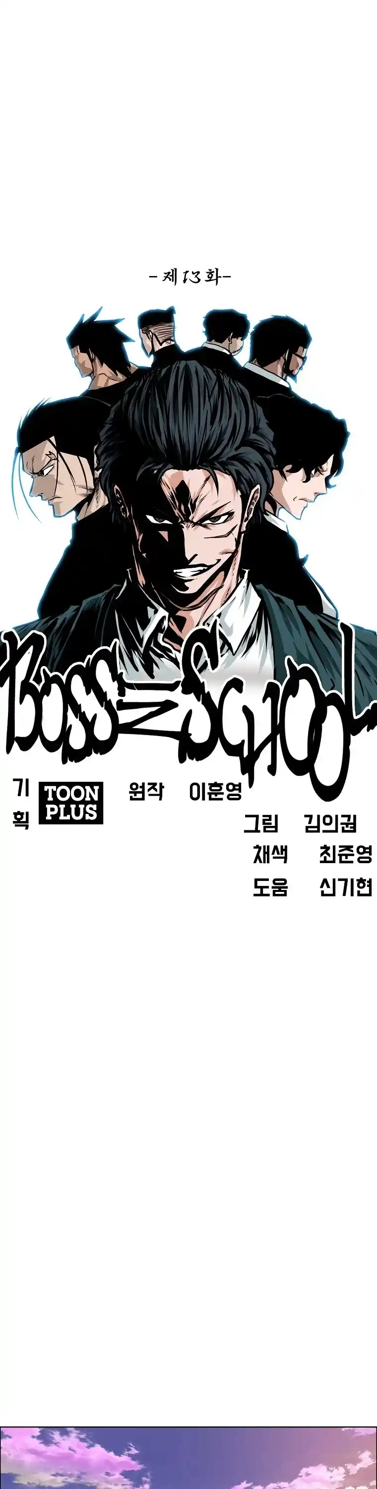 Boss In School Chapter 131