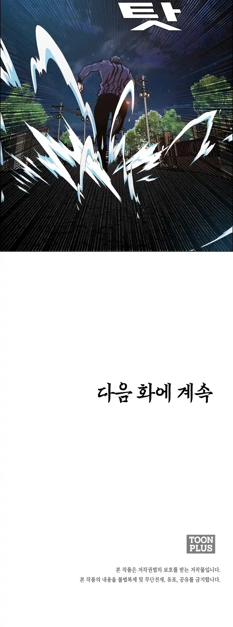 Boss In School Chapter 131