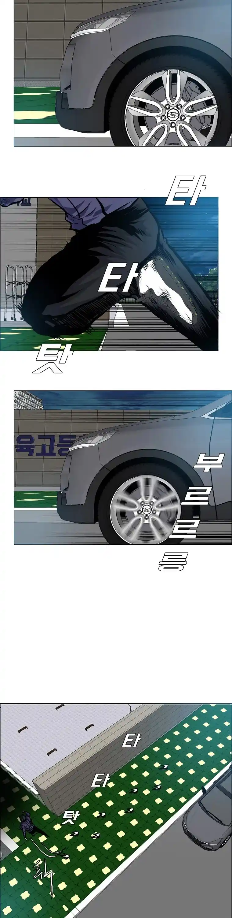 Boss In School Chapter 132