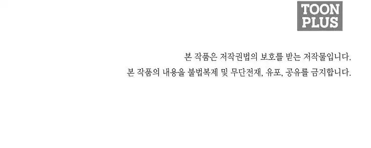 Boss In School Chapter 132