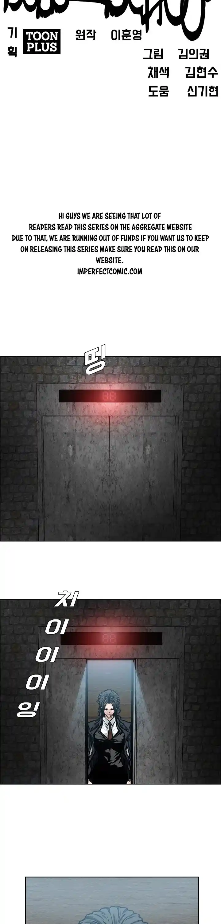 Boss In School Chapter 133