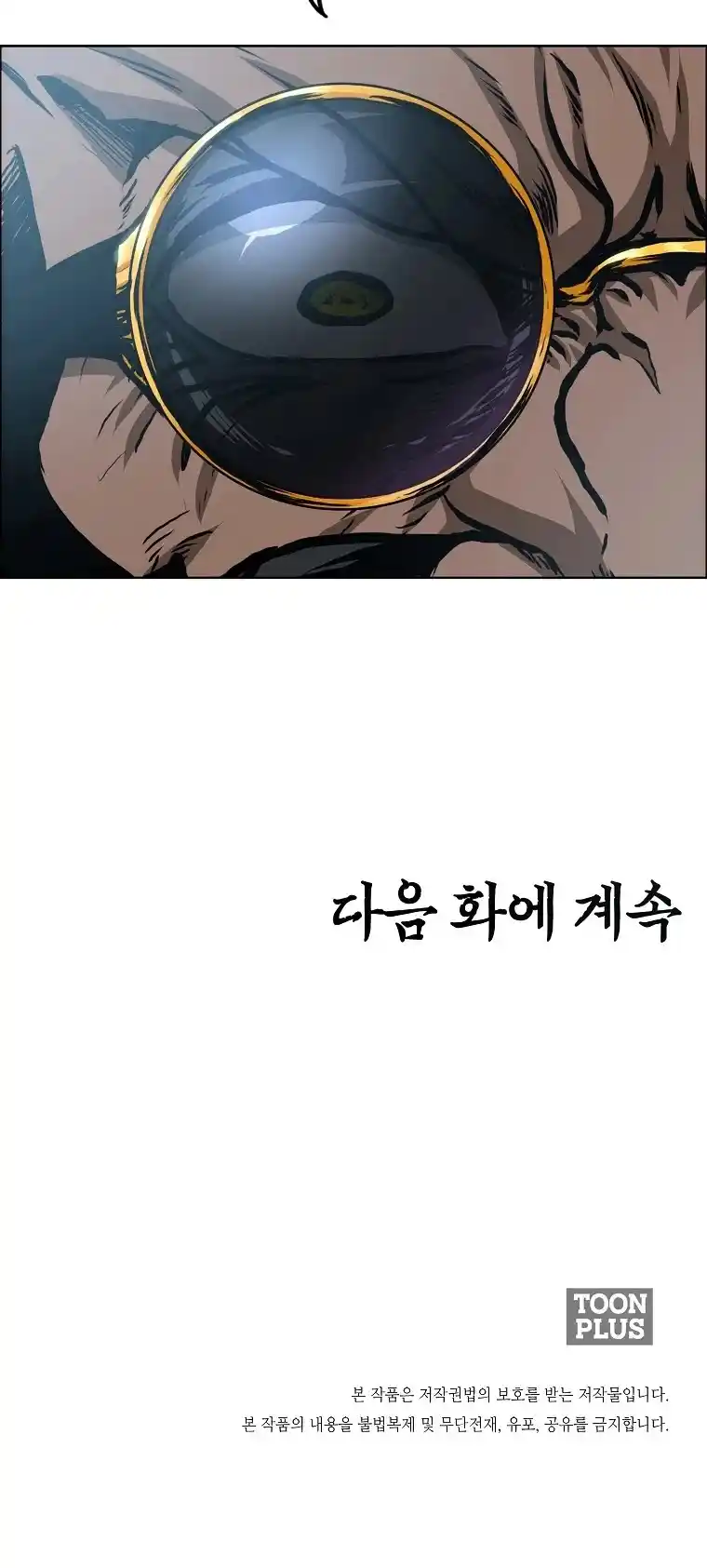 Boss In School Chapter 134