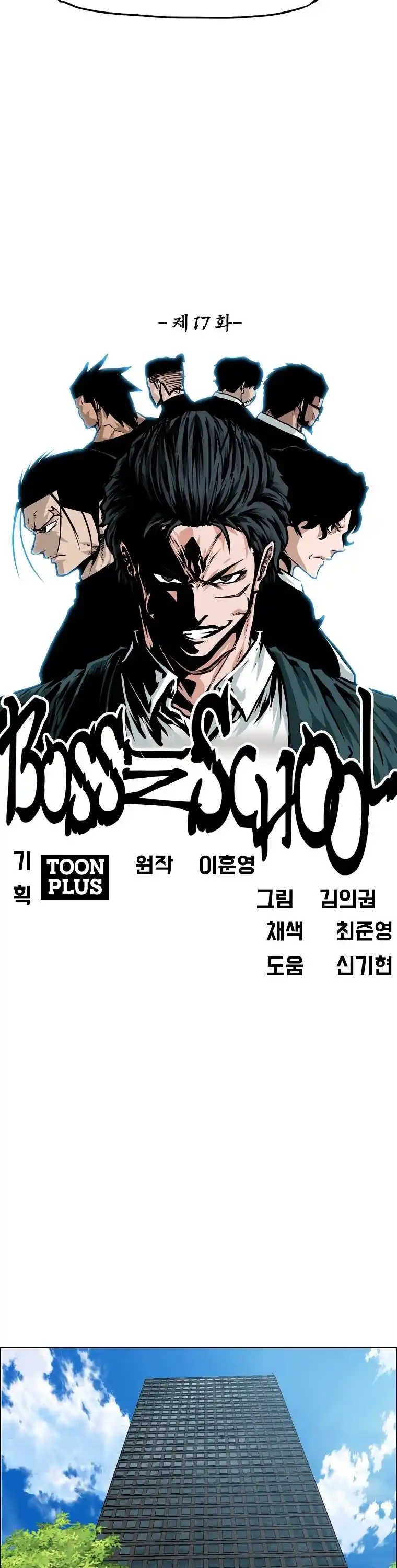 Boss In School Chapter 135