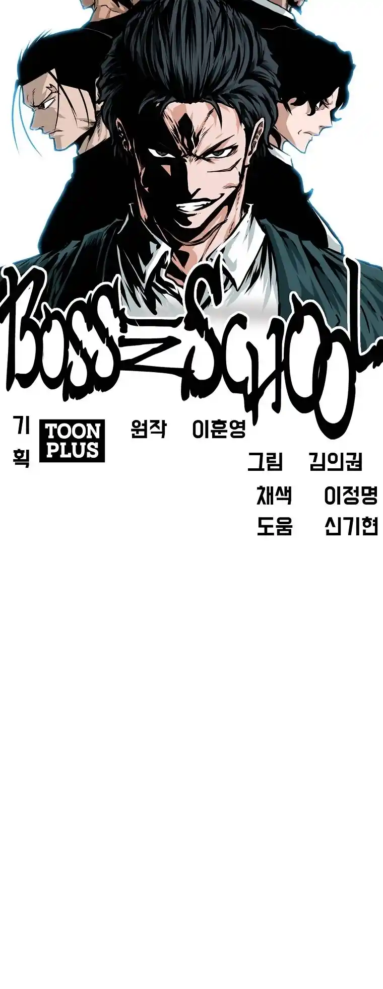 Boss In School Chapter 136