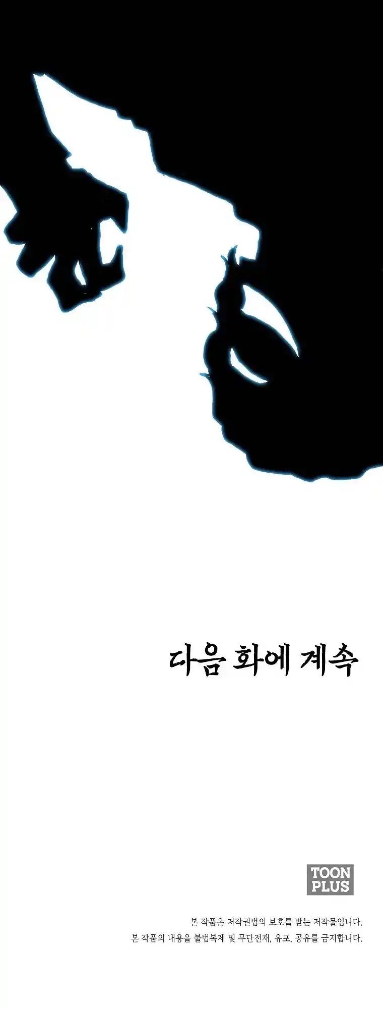 Boss In School Chapter 136