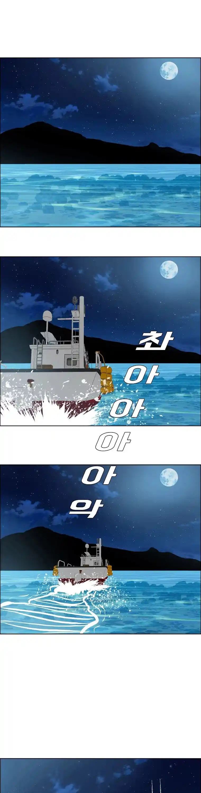 Boss In School Chapter 137