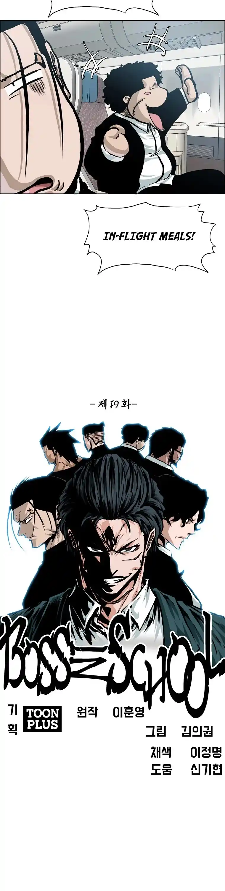 Boss In School Chapter 137