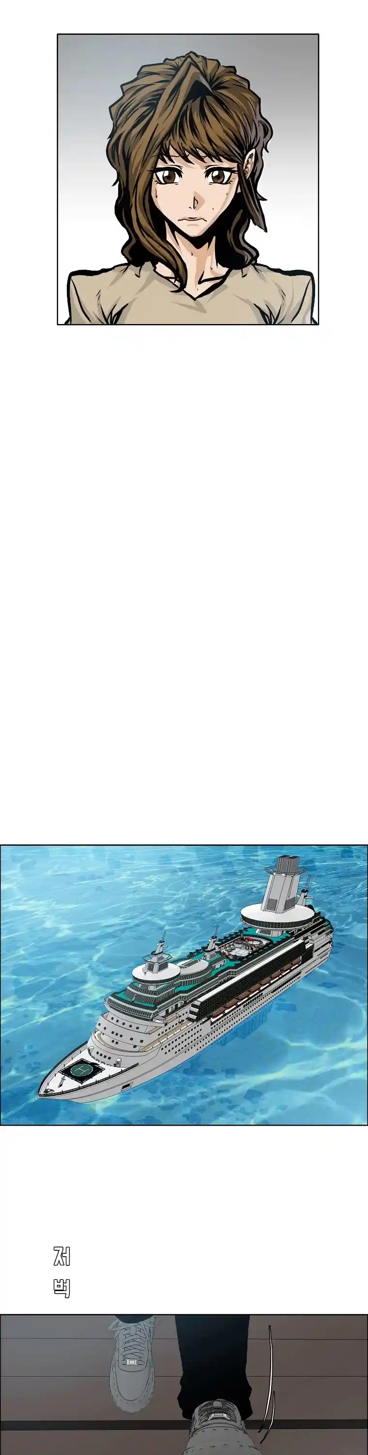 Boss In School Chapter 137