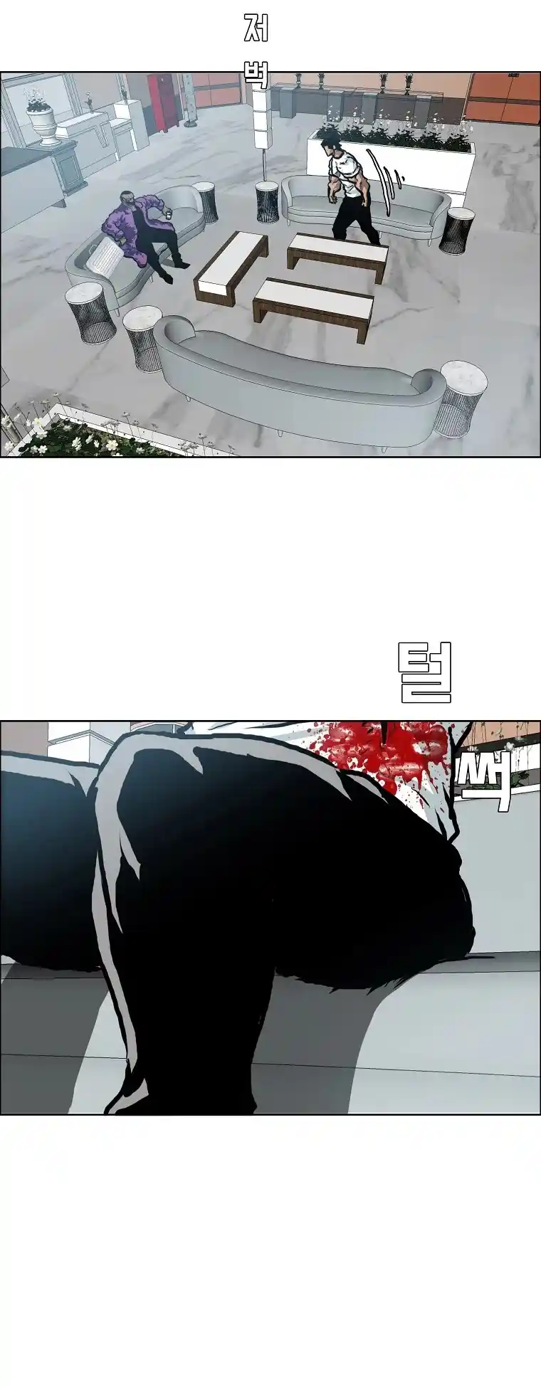 Boss In School Chapter 137