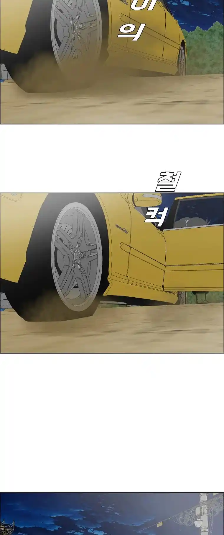 Boss In School Chapter 138