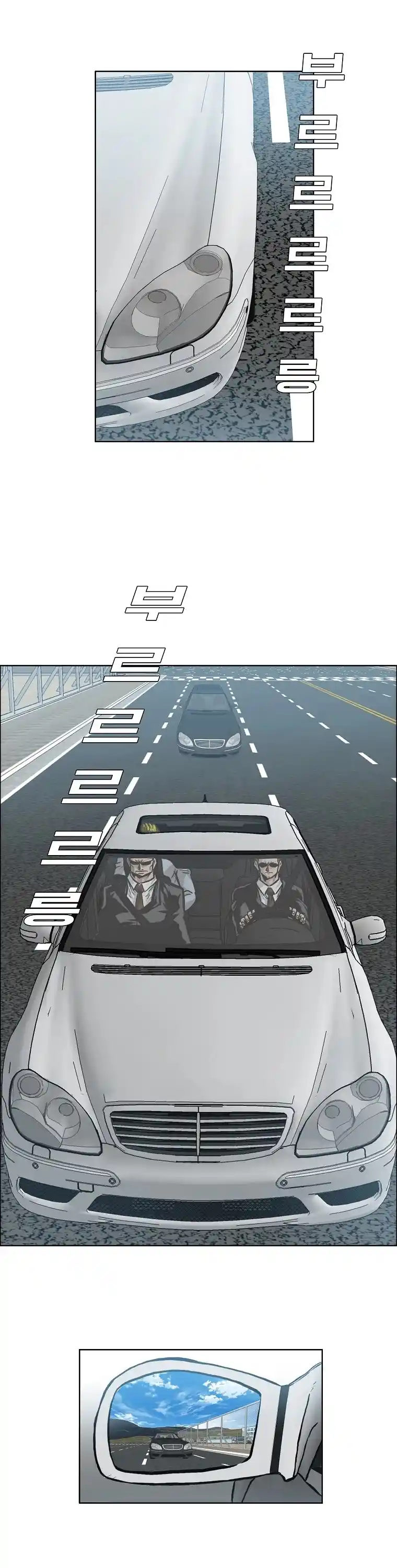 Boss In School Chapter 140