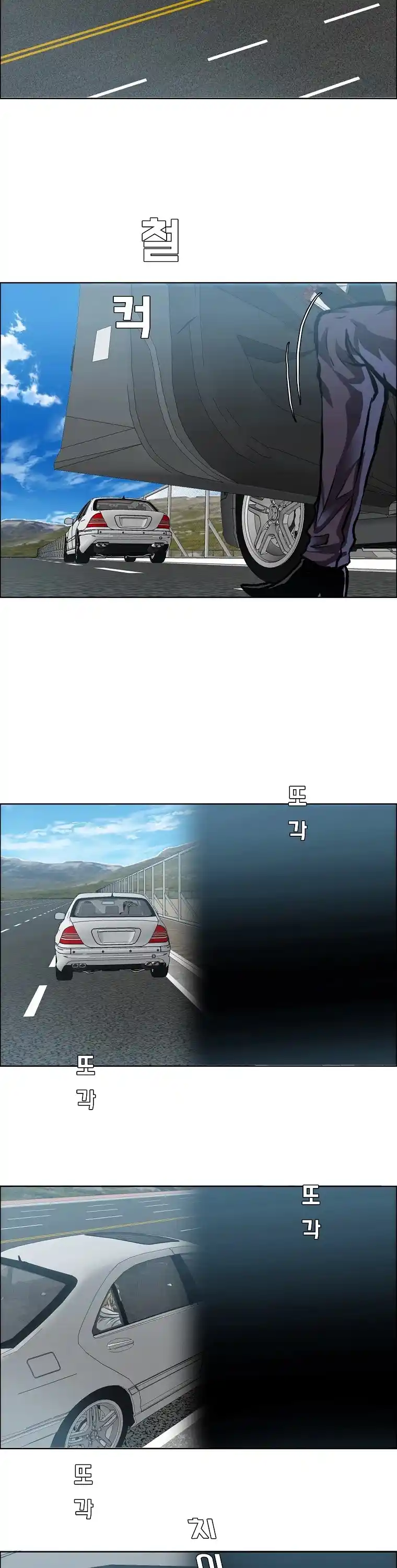 Boss In School Chapter 140