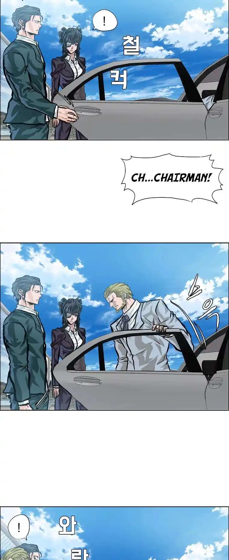 Boss In School Chapter 140