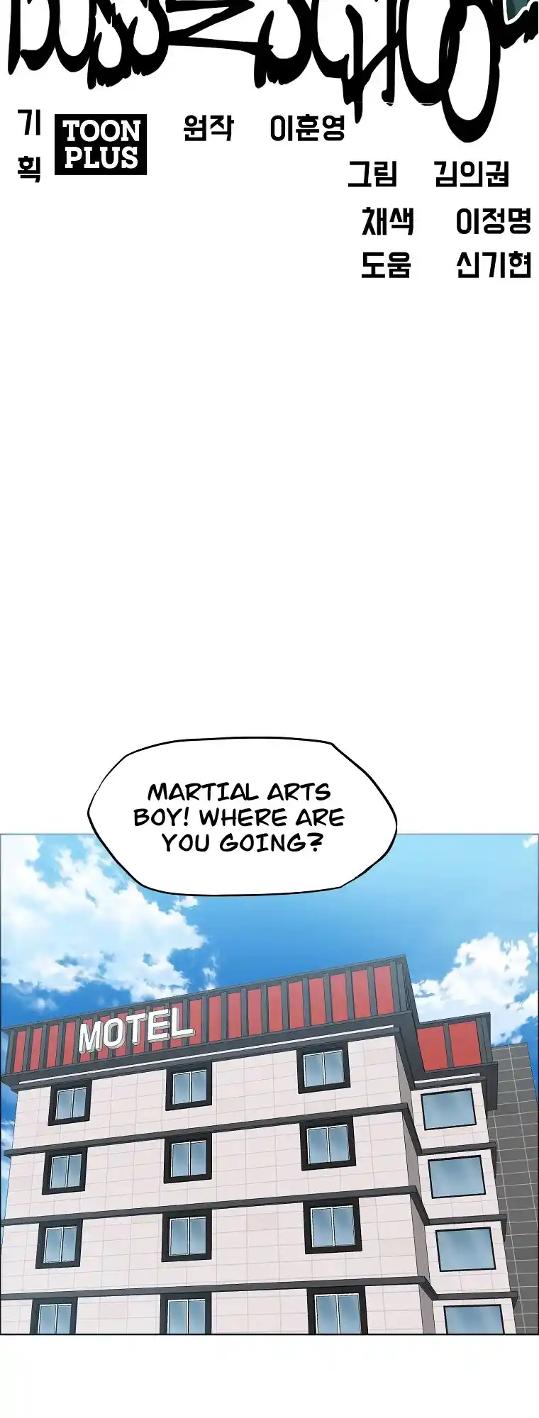 Boss In School Chapter 140