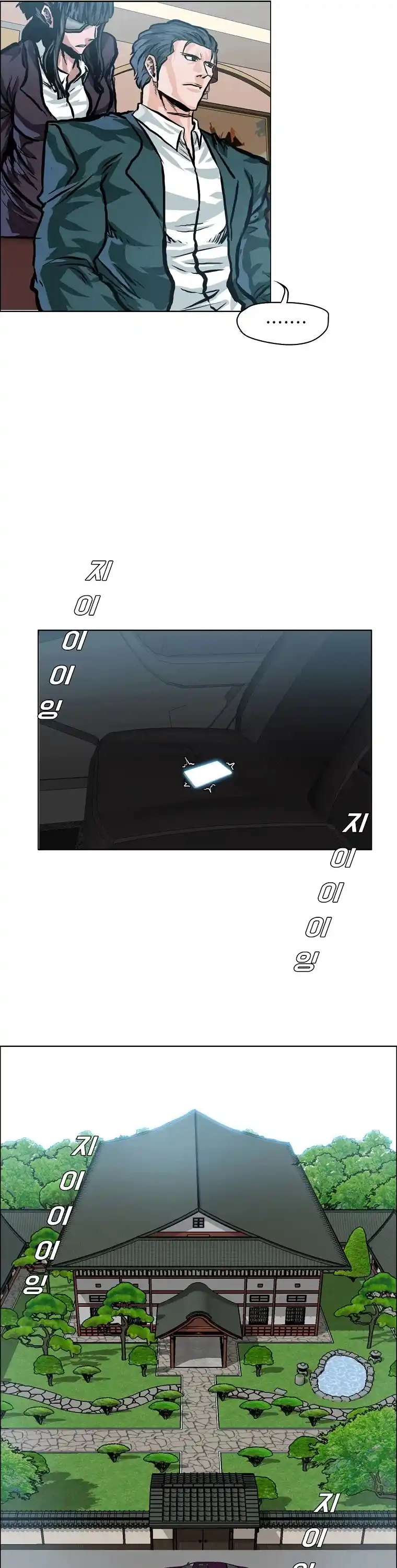 Boss In School Chapter 140