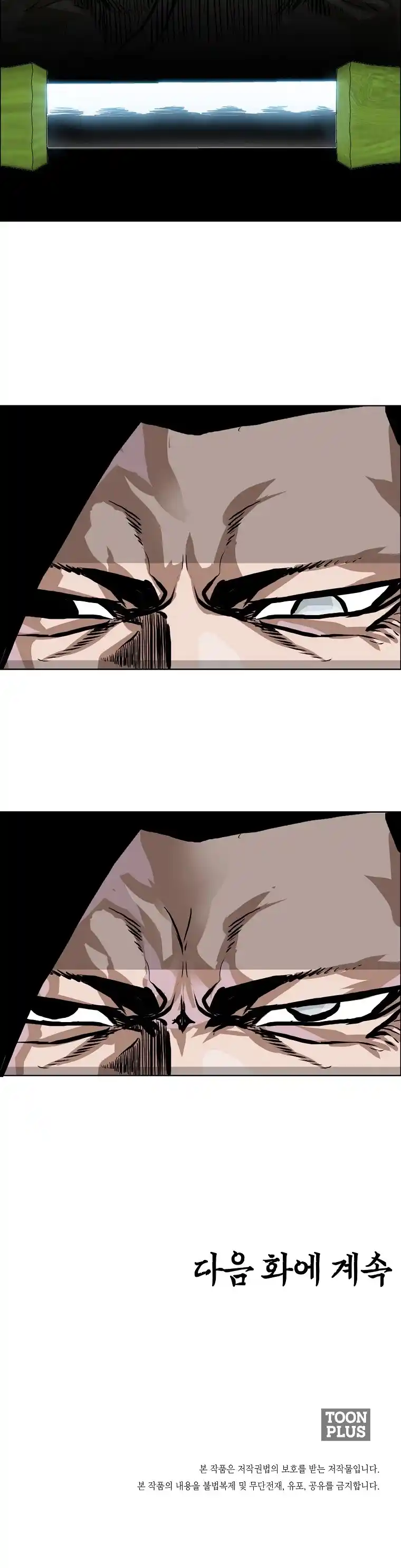 Boss In School Chapter 140