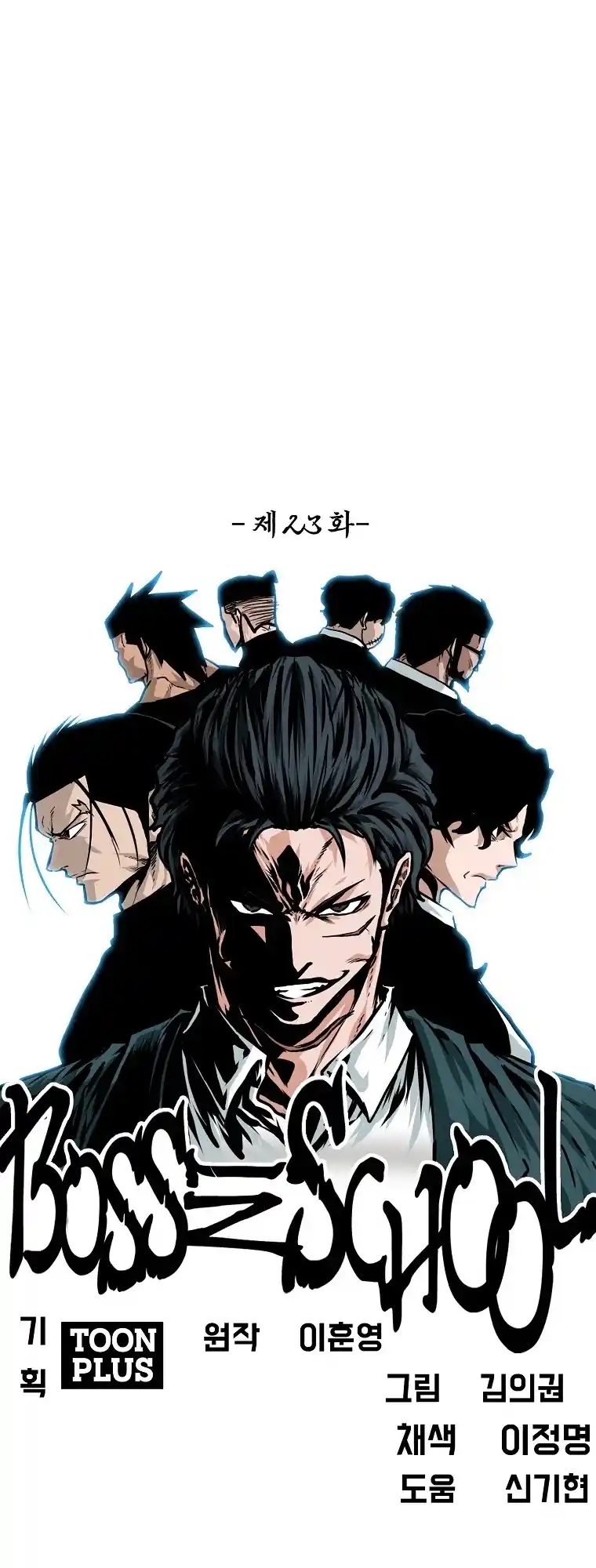 Boss In School Chapter 141