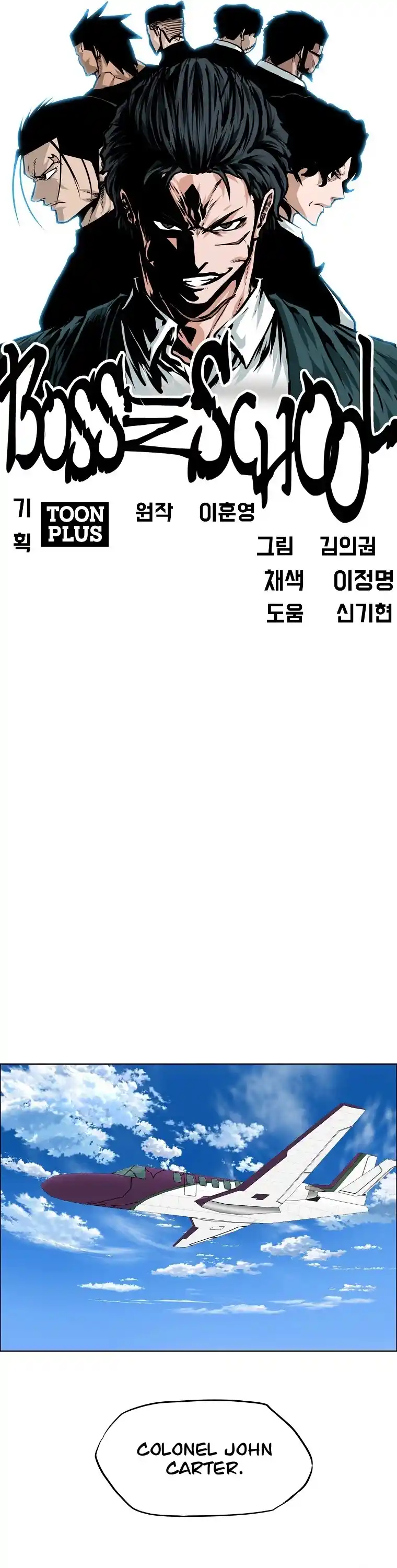 Boss In School Chapter 142