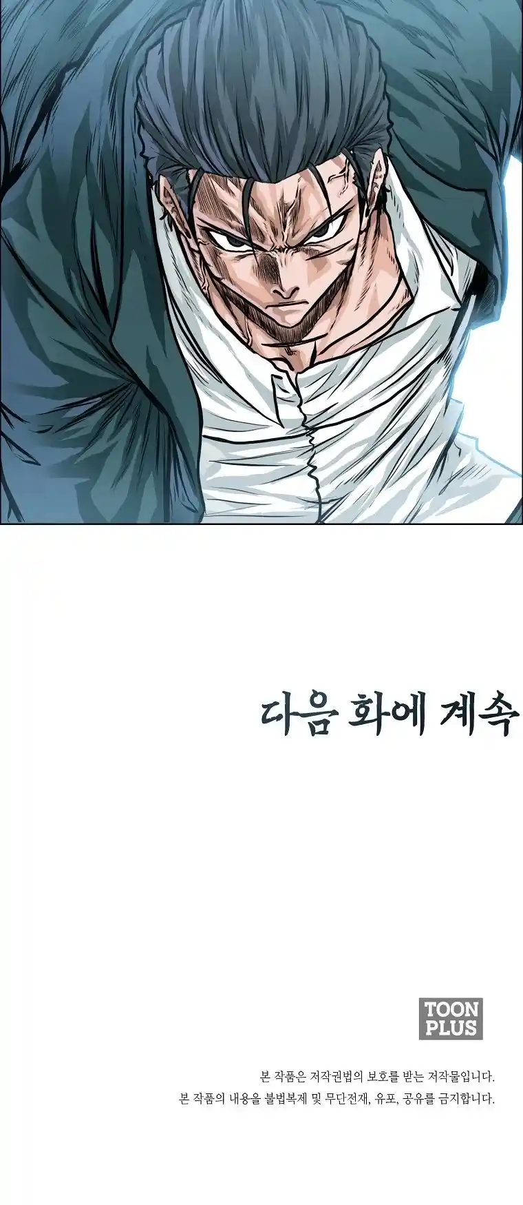 Boss In School Chapter 142