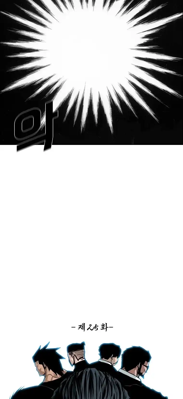 Boss In School Chapter 143