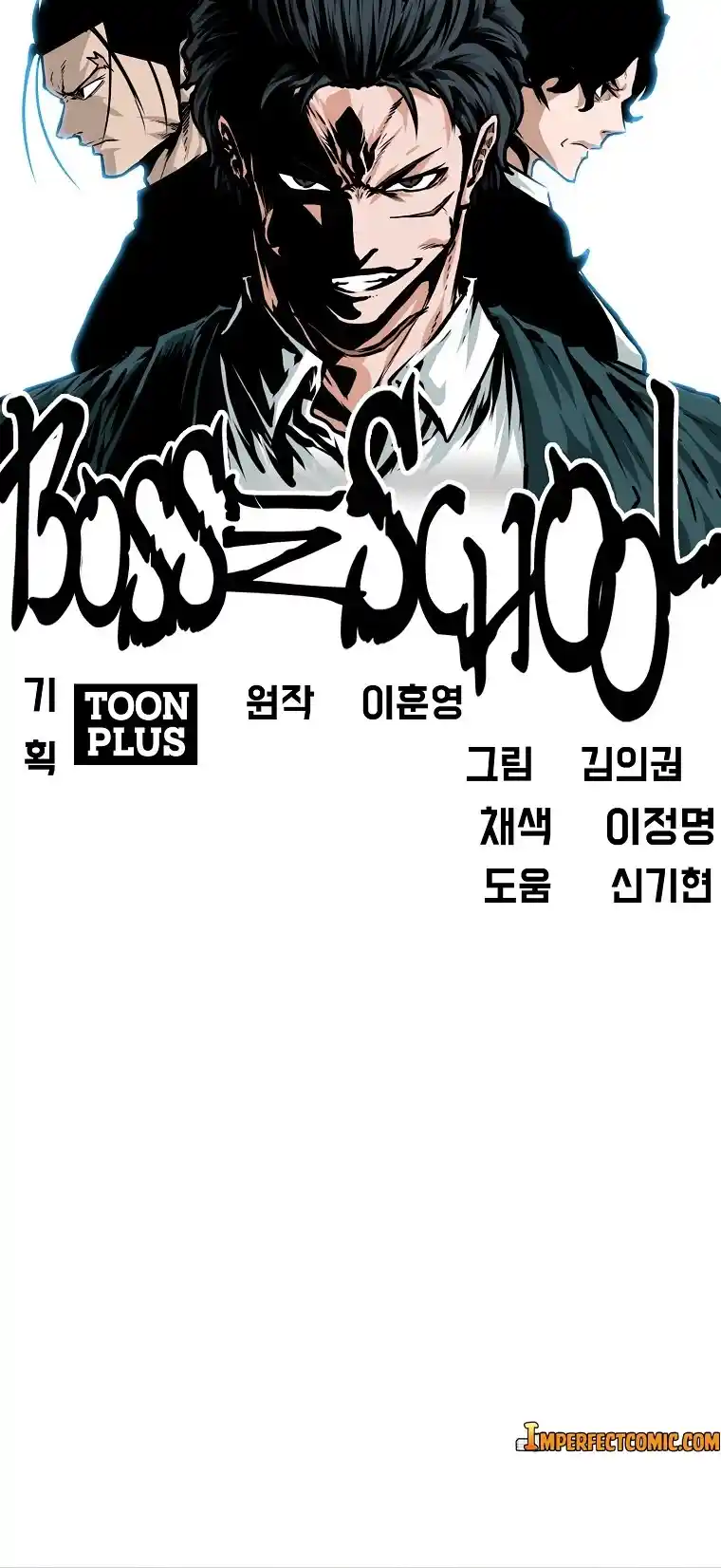 Boss In School Chapter 143