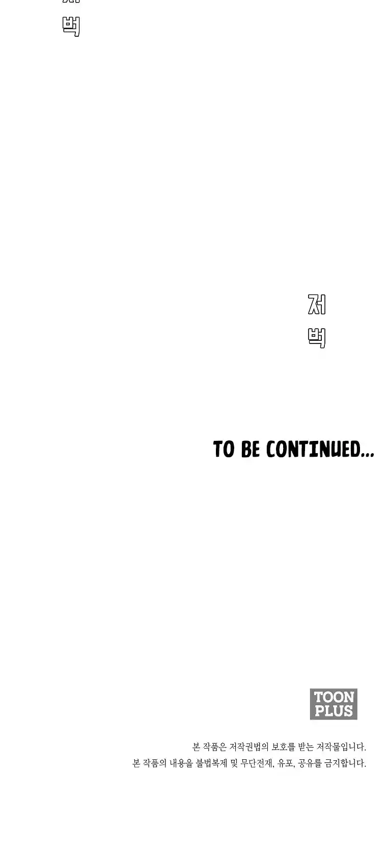 Boss In School Chapter 144