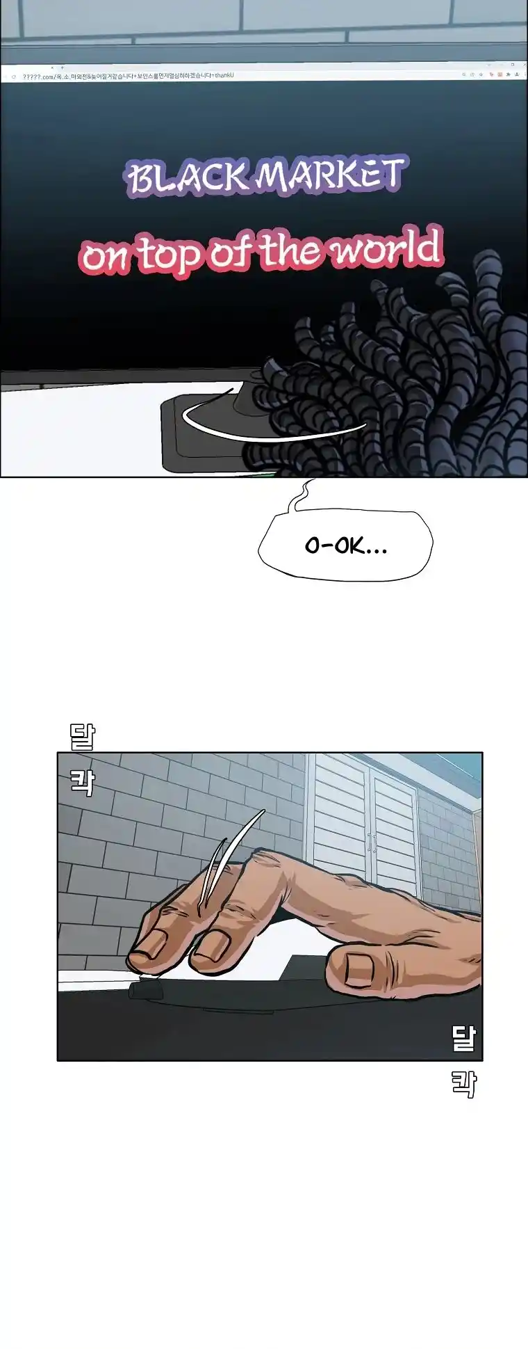 Boss In School Chapter 147